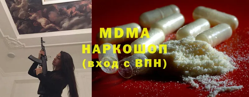 MDMA молли  как найти закладки  Саянск 